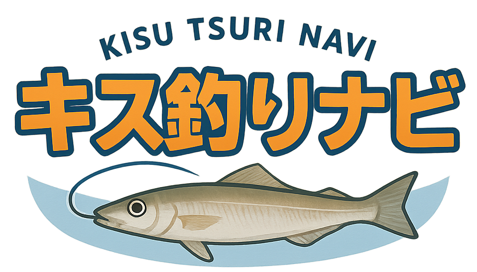 キス釣りナビ